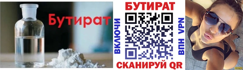 блэк спрут как войти  Каневская  Бутират оксибутират  наркошоп 