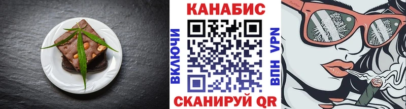 omg как зайти  Каневская  Печенье с ТГК марихуана 