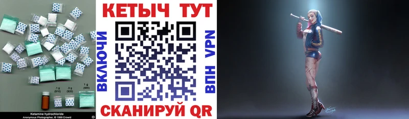 КЕТАМИН ketamine  Каневская 