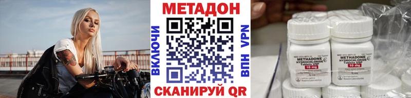 Метадон белоснежный  MEGA зеркало  Каневская 